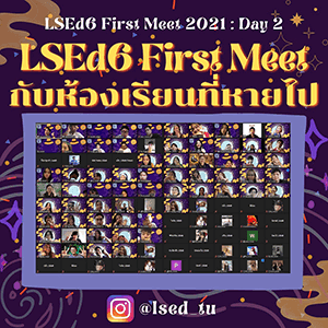 กิจกรรม First meet นักศึกษาใหม่ ประจำปีการศึกษา 2564 “LSEd6 First Meet กับห้องเรียนที่หายไป”