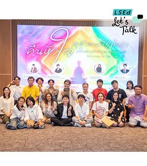 คืนหัวใจสู่ตัวตนที่แท้จริง ในความหลากหลายทางเพศ